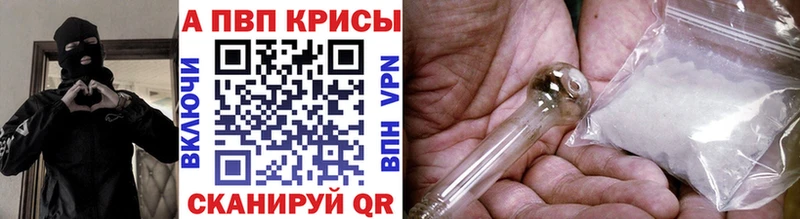 Alfa_PVP Crystall  Купить  Боготол 