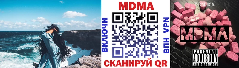 MDMA молли  Купить где  Боготол 