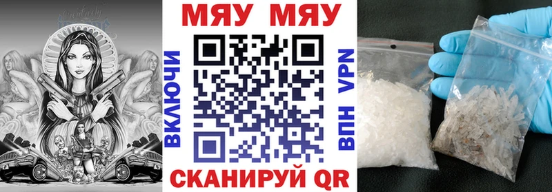 МЯУ-МЯУ mephedrone  Купить где  Боготол 