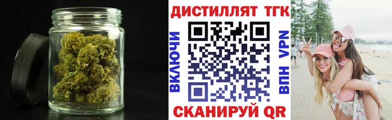 Купить где  Боготол  Дистиллят ТГК вейп с тгк 